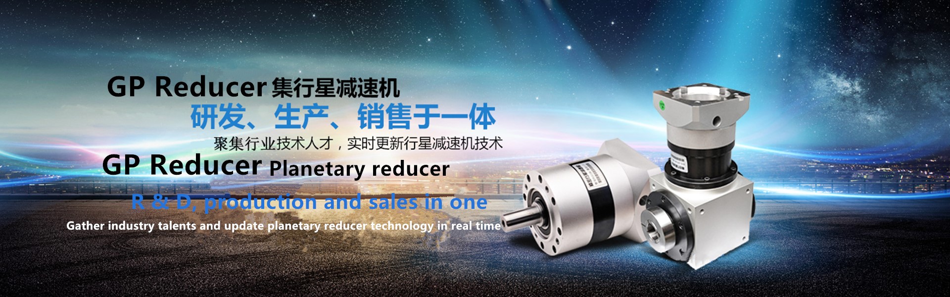 planetary reducer,industrial reducer,servo pianetary reducer,JiangSu GreenPeak Transmission  Technology  Co.,LTD